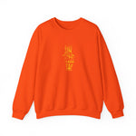 Re and Li Crewneck Sweatshirt