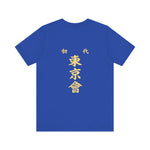 Tokyo Man T-Shirt