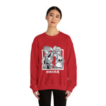 Nat, Lu, and Hap Crewneck Sweatshirt