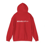 Yak Fiance Hoodie