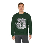 Nat, Lu, and Hap Crewneck Sweatshirt