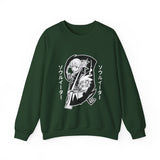 Ma and So Crewneck Sweatshirt