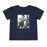 Zo and Chop Toddler T-Shirt