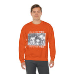 Yu, Kan, and Ze Crewneck Sweatshirt