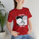 Sho and Sho T-Shirt