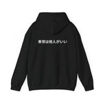 Yak Fiance Hoodie