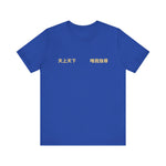 Tokyo Man T-Shirt