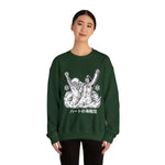 Peng and Sha Crewneck Sweatshirt