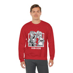 Nat, Lu, and Hap Crewneck Sweatshirt