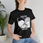 Sho and Sho T-Shirt