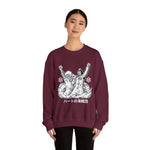 Peng and Sha Crewneck Sweatshirt