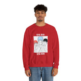 Gint, Shinp, and Kag Crewneck Sweatshirt