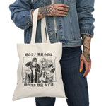 Yo of Dawn Tote Bag