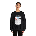 Gint, Shinp, and Kag Crewneck Sweatshirt