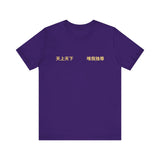 Tokyo Man T-Shirt