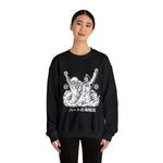 Peng and Sha Crewneck Sweatshirt