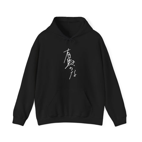 Ka Ari Hoodie