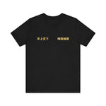 Tokyo Man T-Shirt