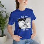 Sho and Sho T-Shirt