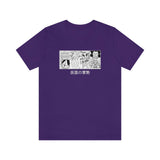 Th Viz T-Shirt